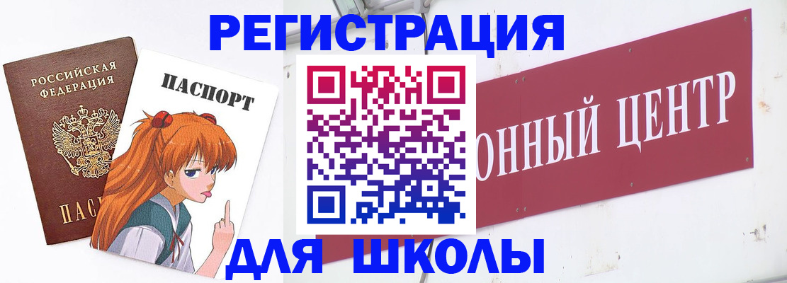 регистрация для дет. сада в Гуково