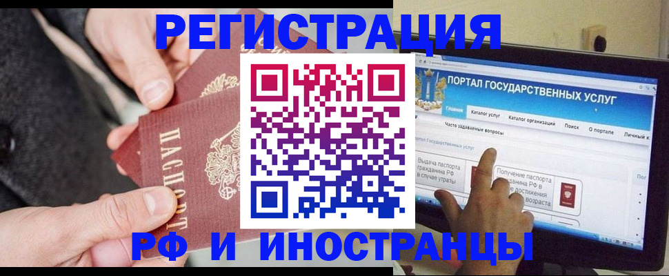 прописка поиск в Гуково