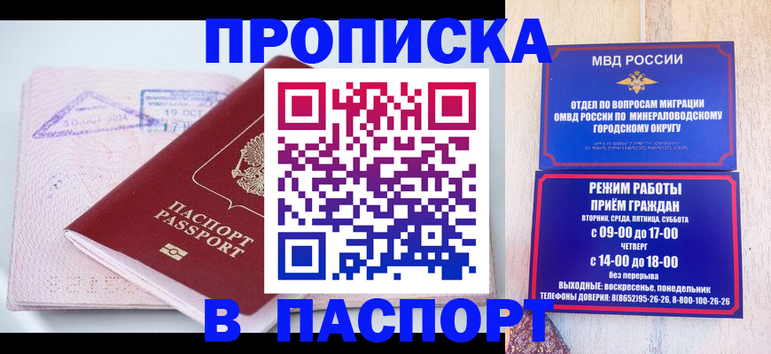 временная регистрация законно в Гуково