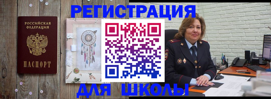 временная регистрация купить в Гуково